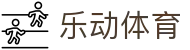 乐动 - 乐动体育APP - 乐动体育首页